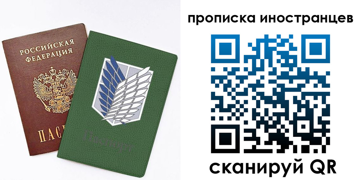 временная регистрация собственник в Тобольске