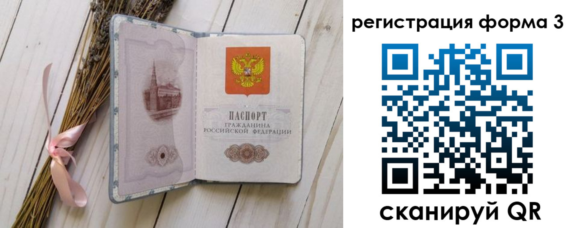 прописка поиск в Тобольске