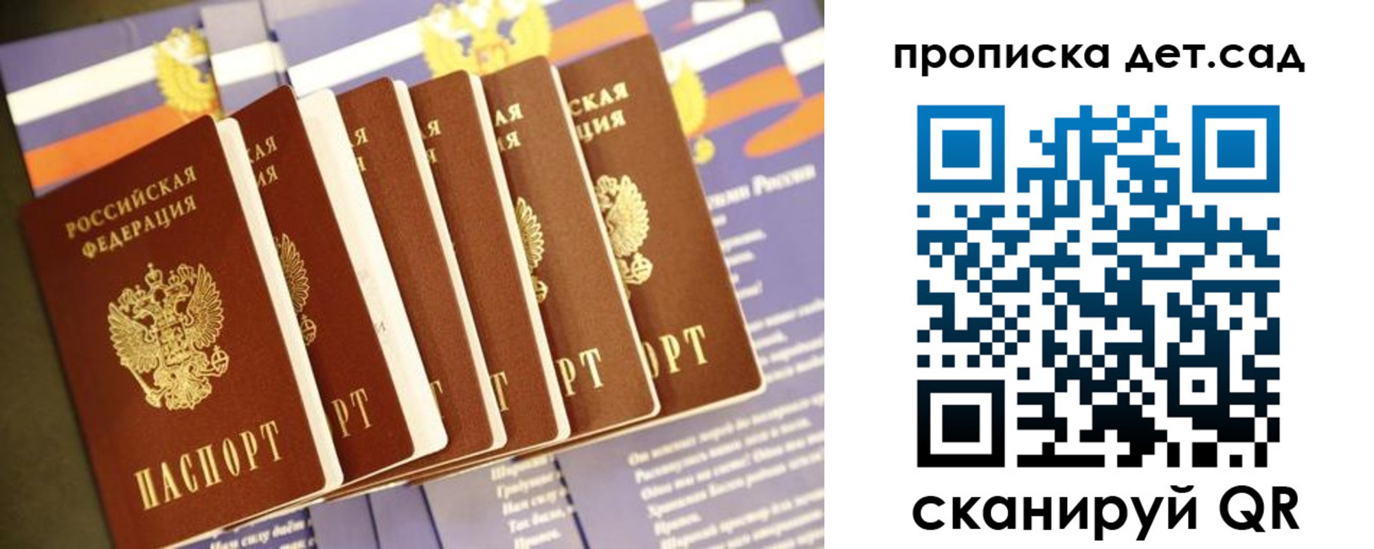 прописка регистрация в Тобольске