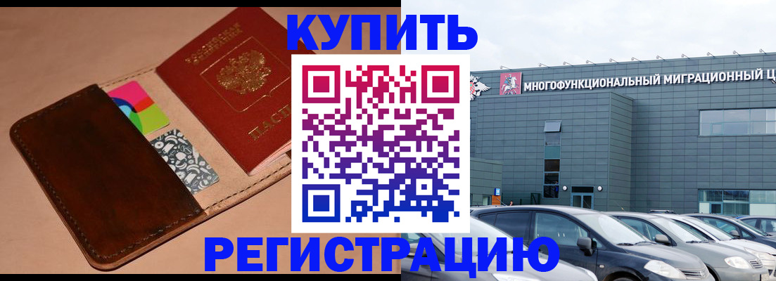прописка поиск в Тобольске