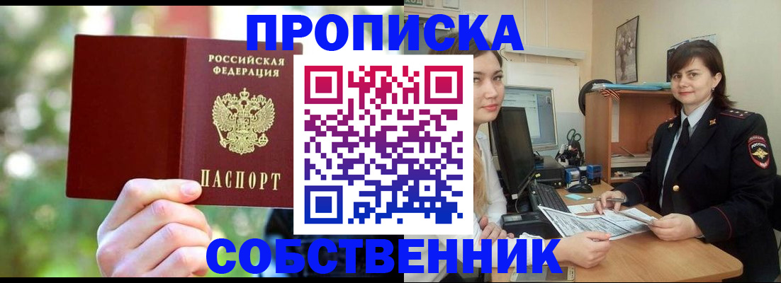 прописка иностранных граждан в Тобольске