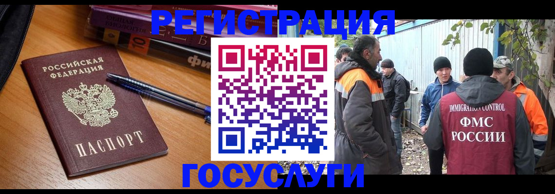 временная регистрация в квартире в Тобольске