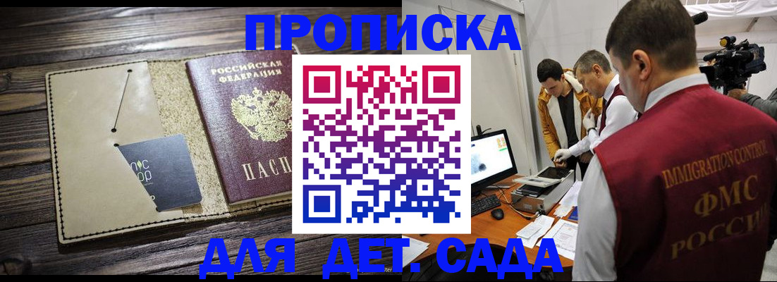 временная регистрация в квартире в Тобольске